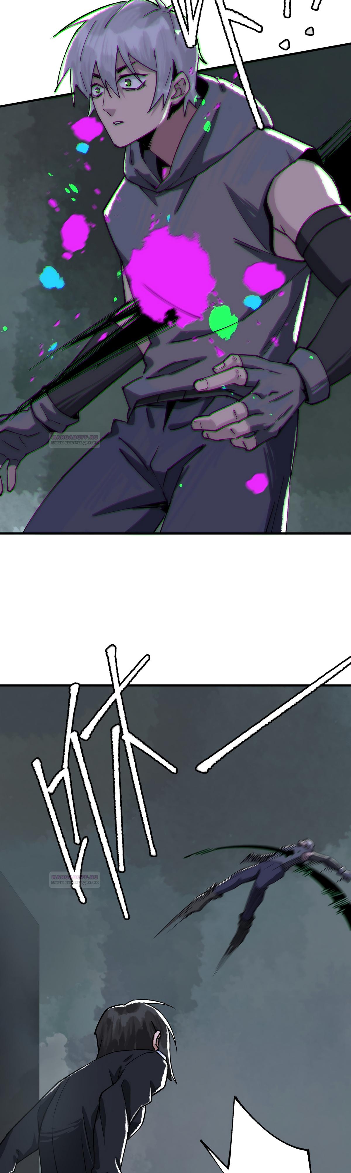 Глава 18 - страница 29