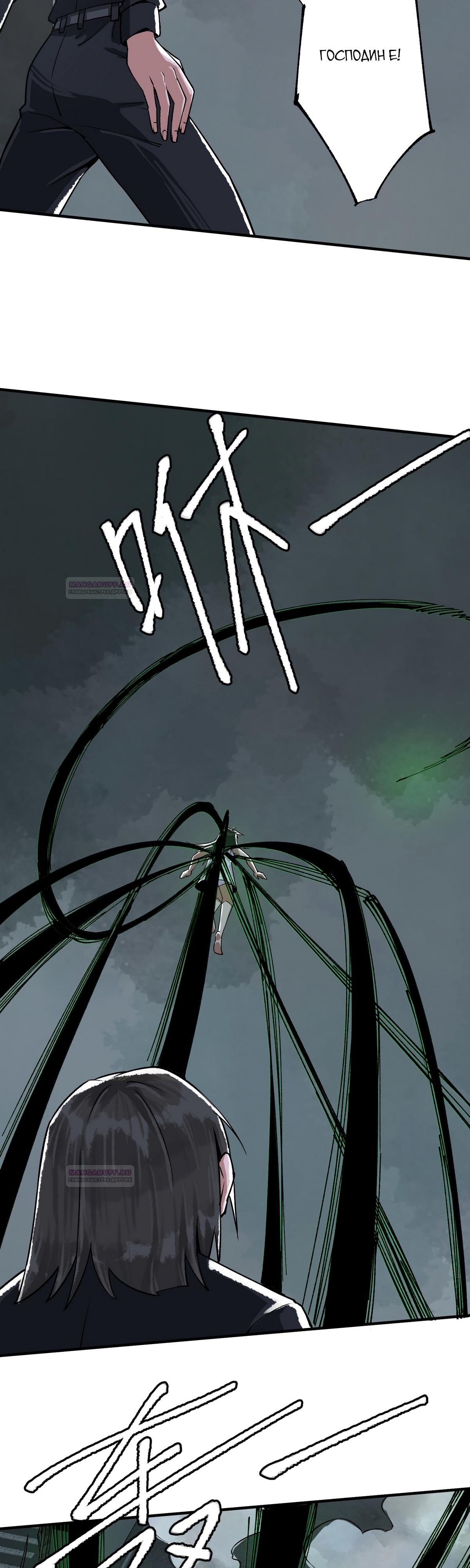 Глава 18 - страница 30