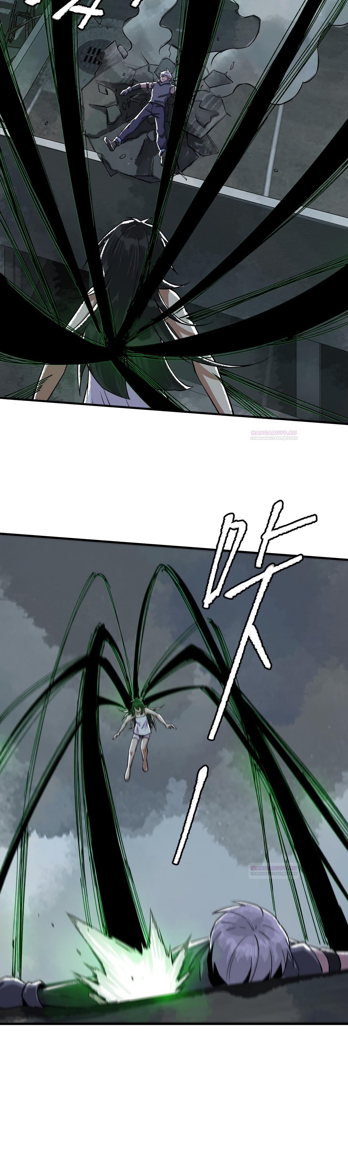 Глава 18 - страница 31