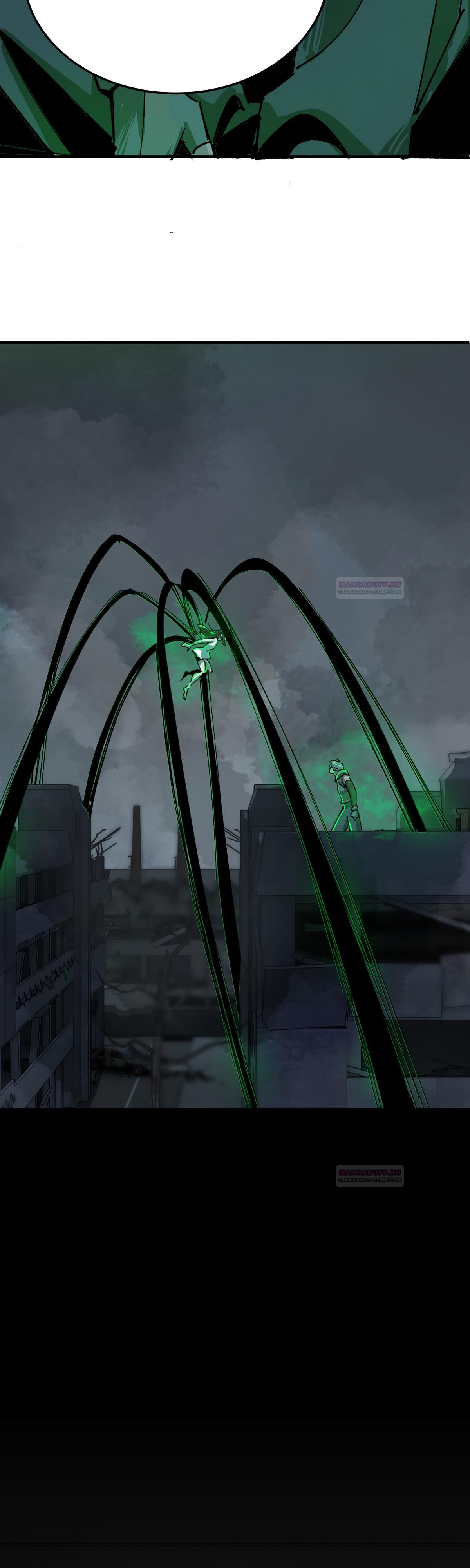 Глава 18 - страница 33