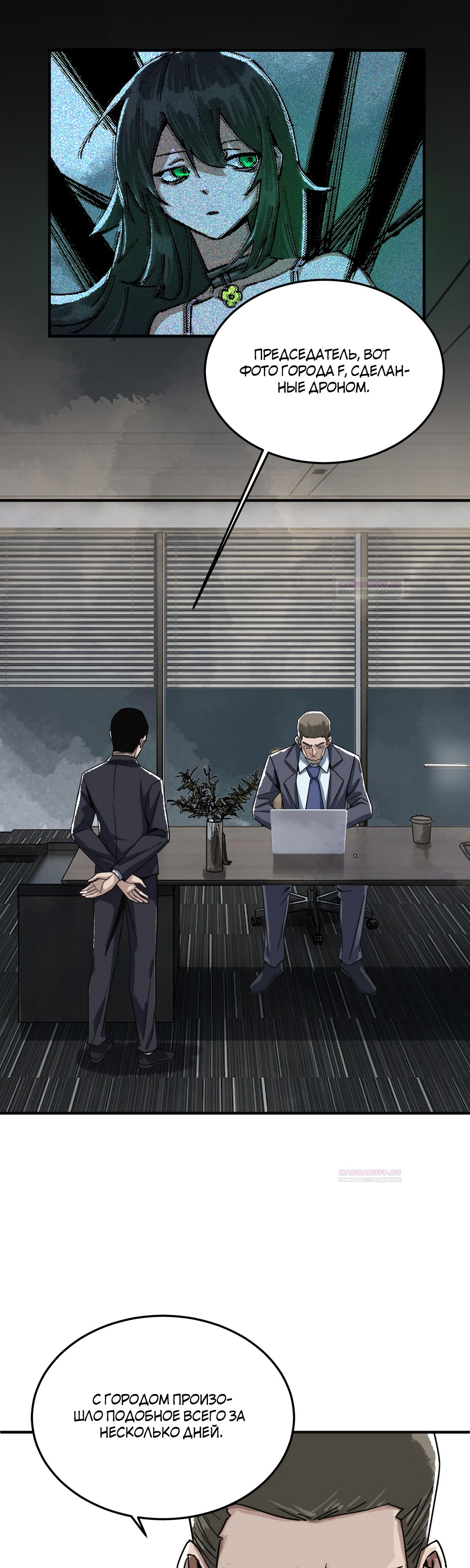 Глава 18 - страница 34