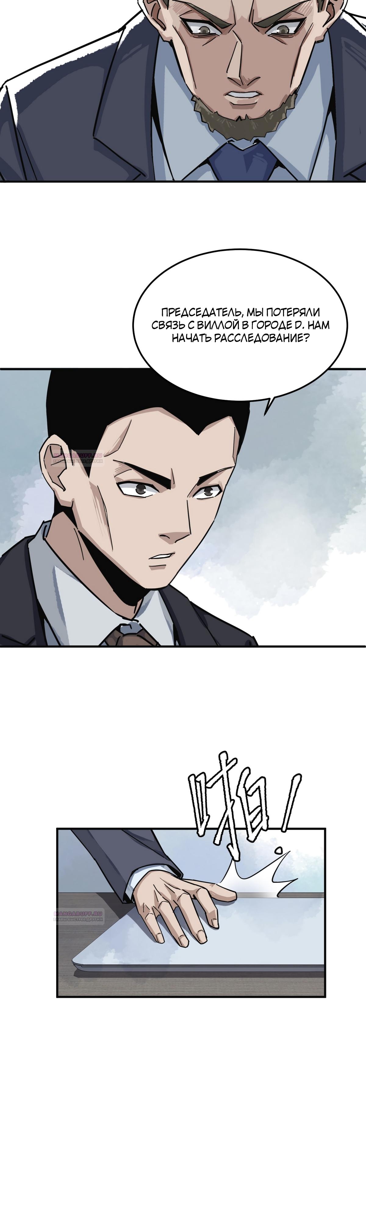 Глава 18 - страница 35