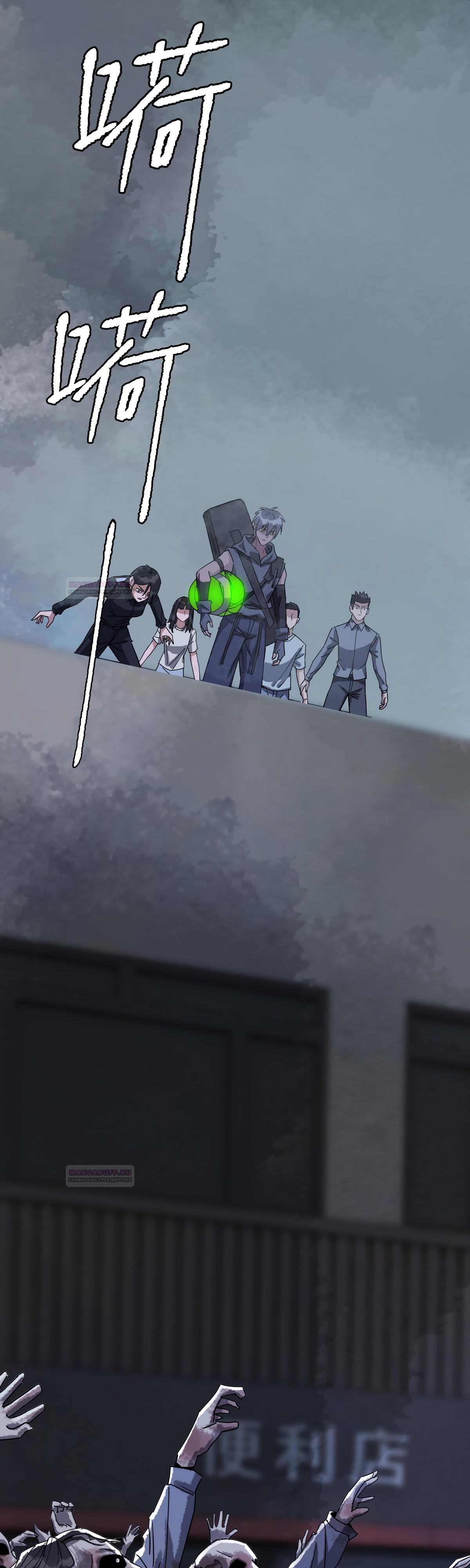 Глава 18 - страница 7