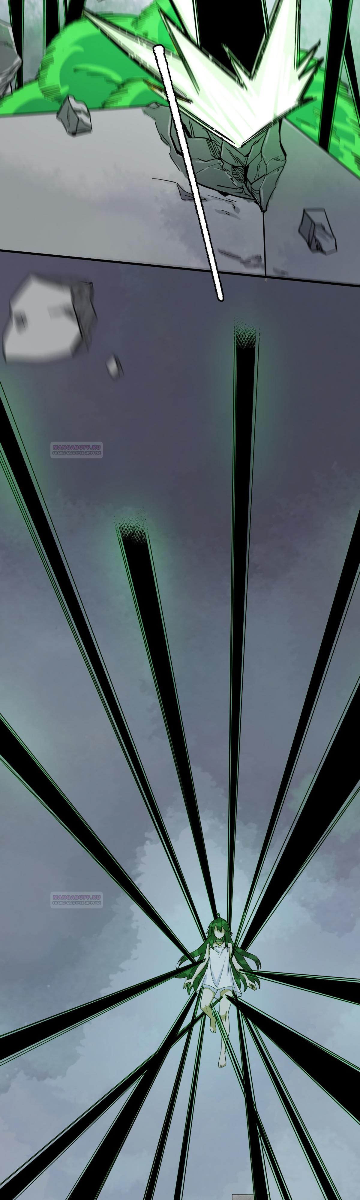 Глава 18 - страница 9