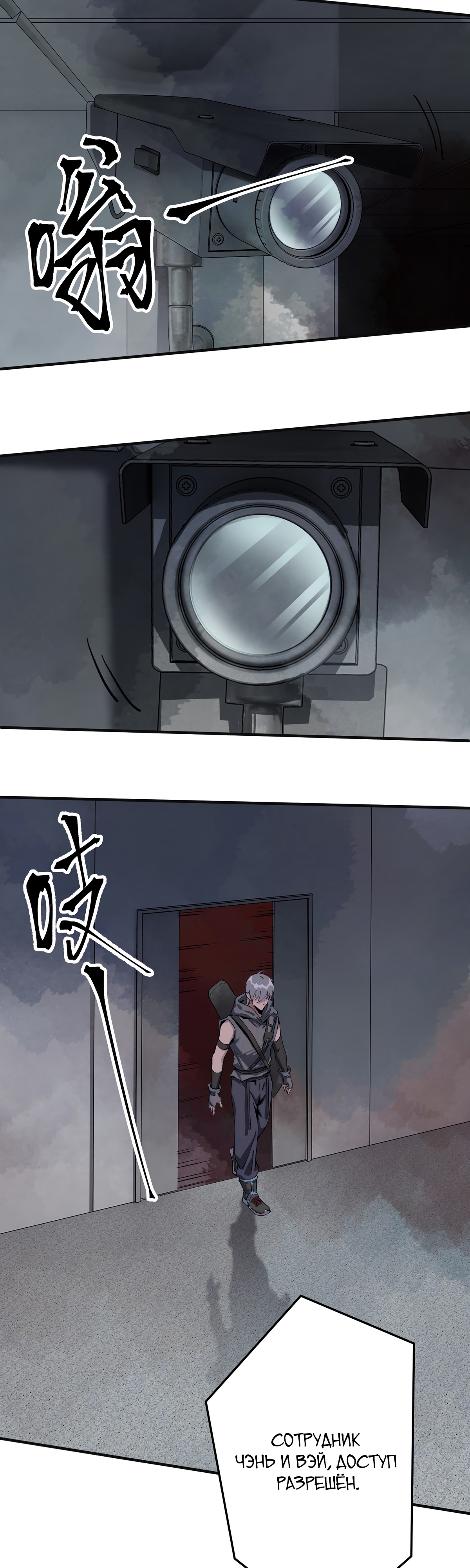 Глава 9 - страница 10