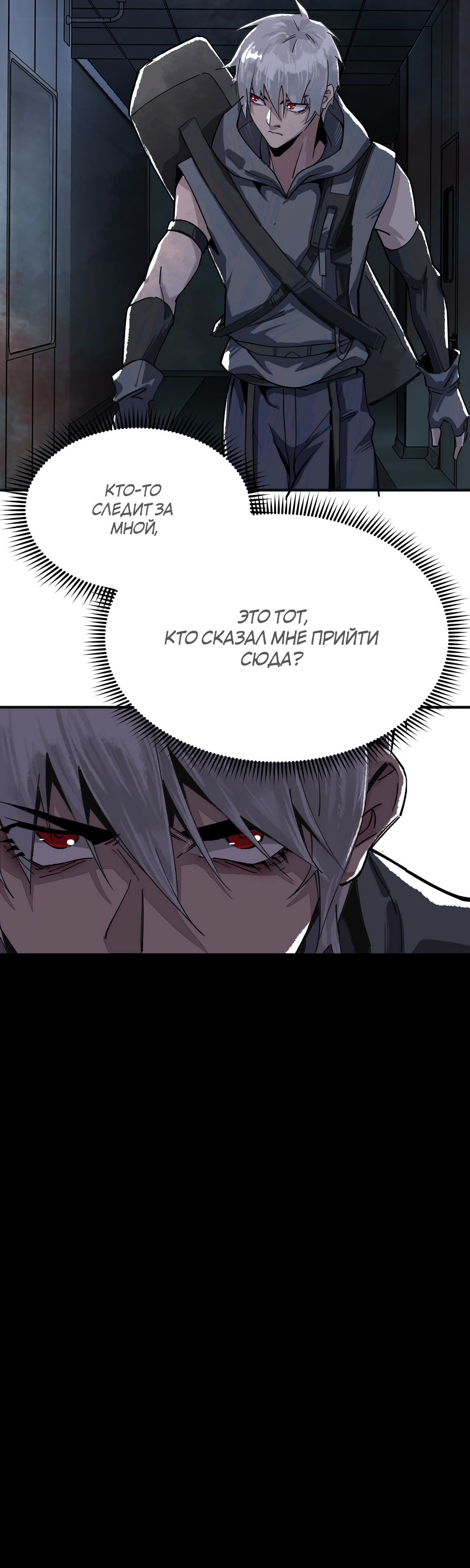 Глава 9 - страница 13