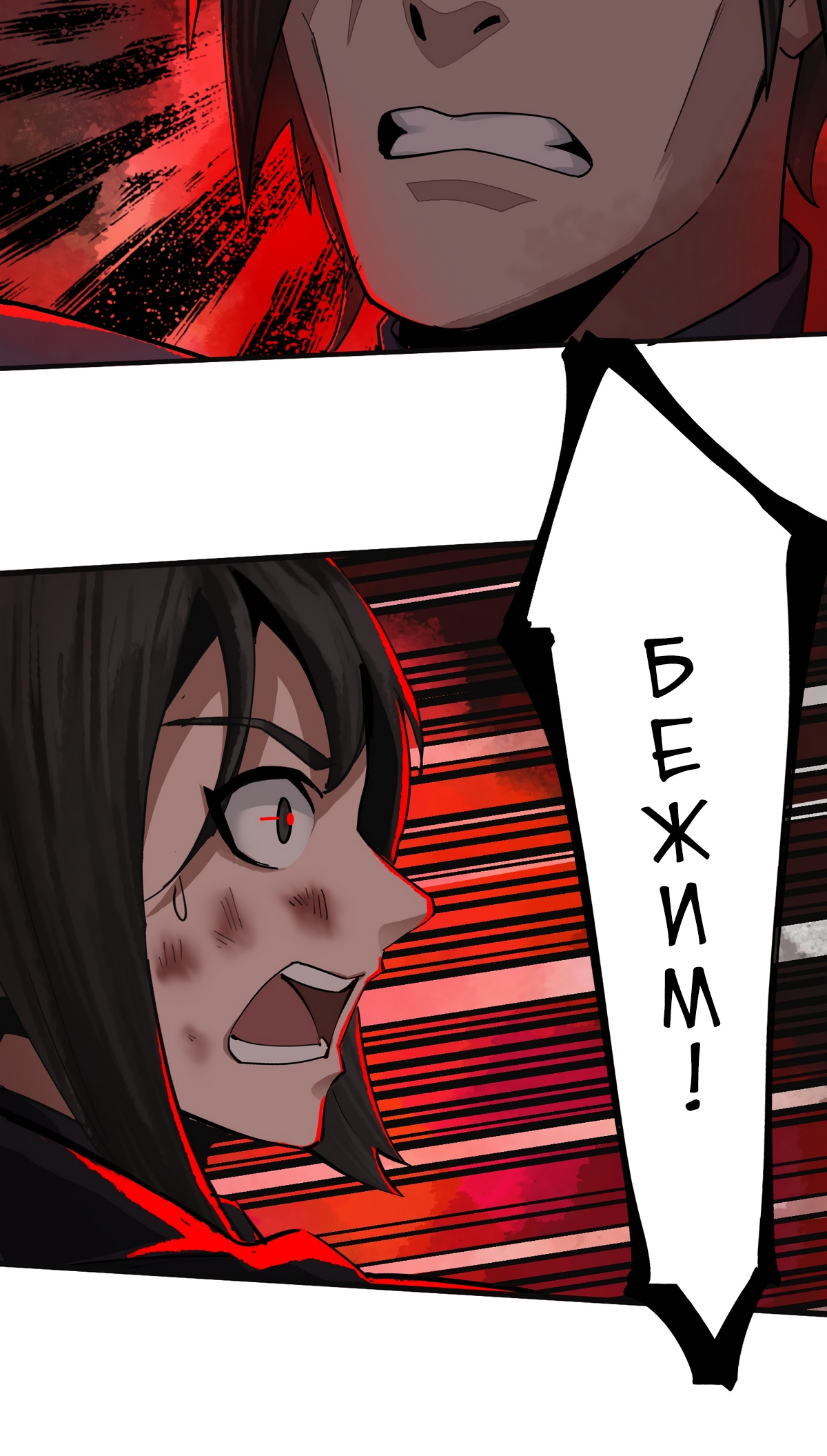 Глава 9 - страница 17