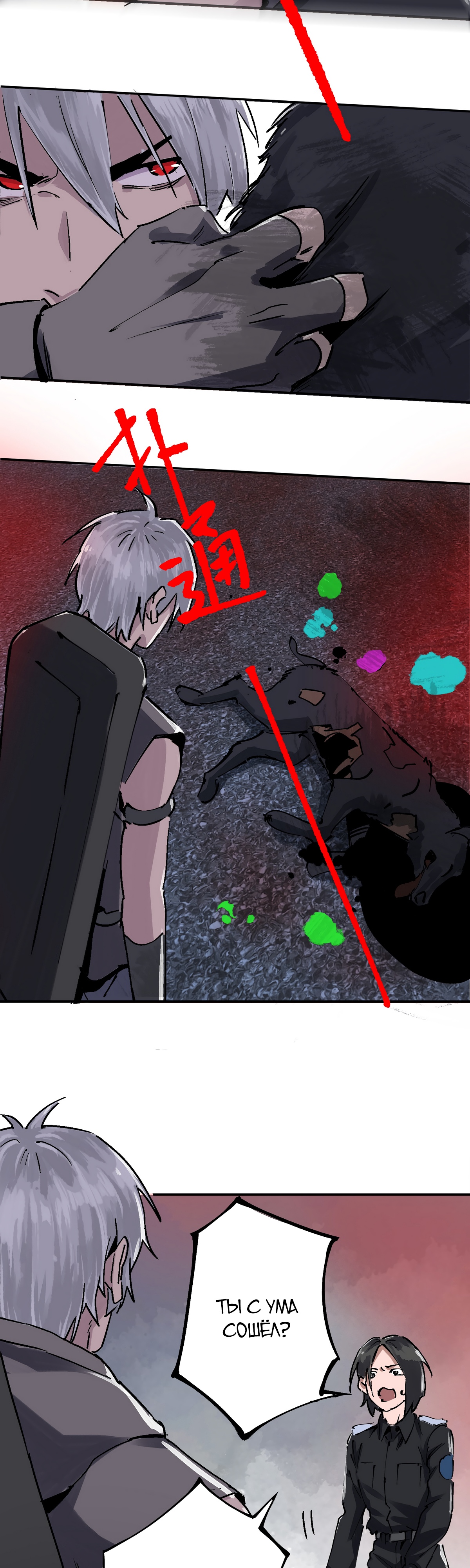 Глава 9 - страница 22