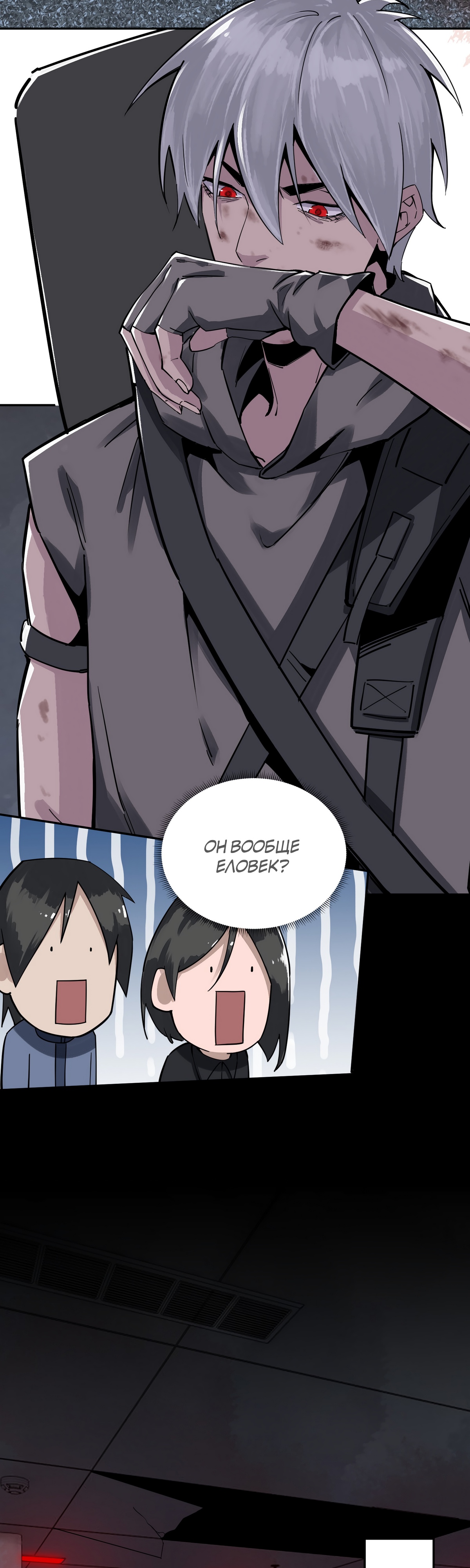 Глава 9 - страница 27