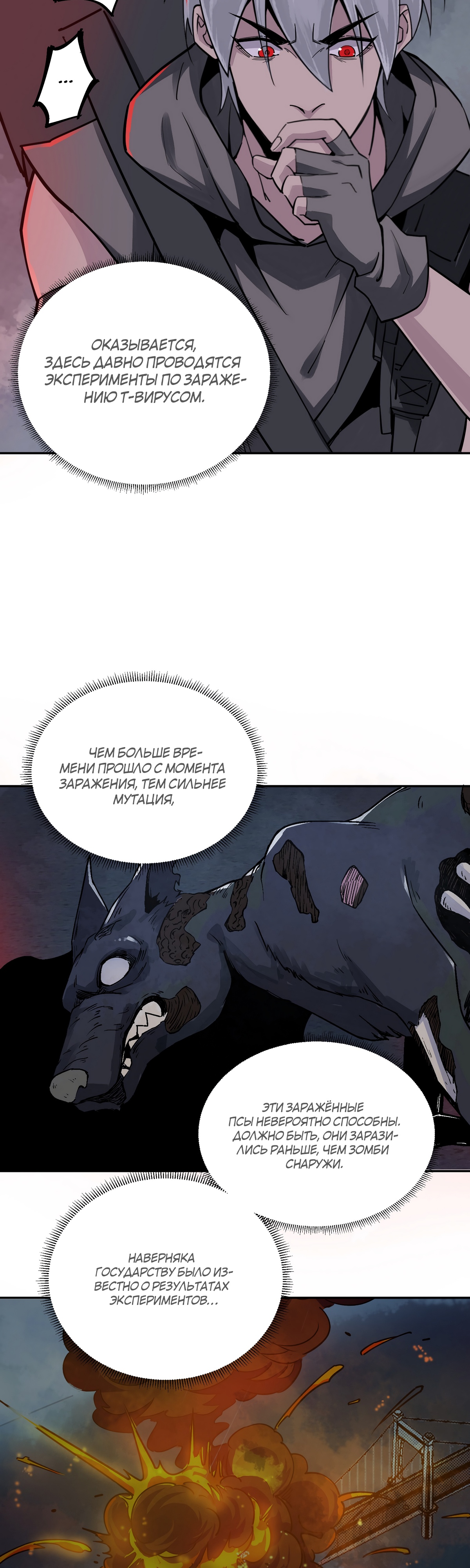 Глава 9 - страница 29