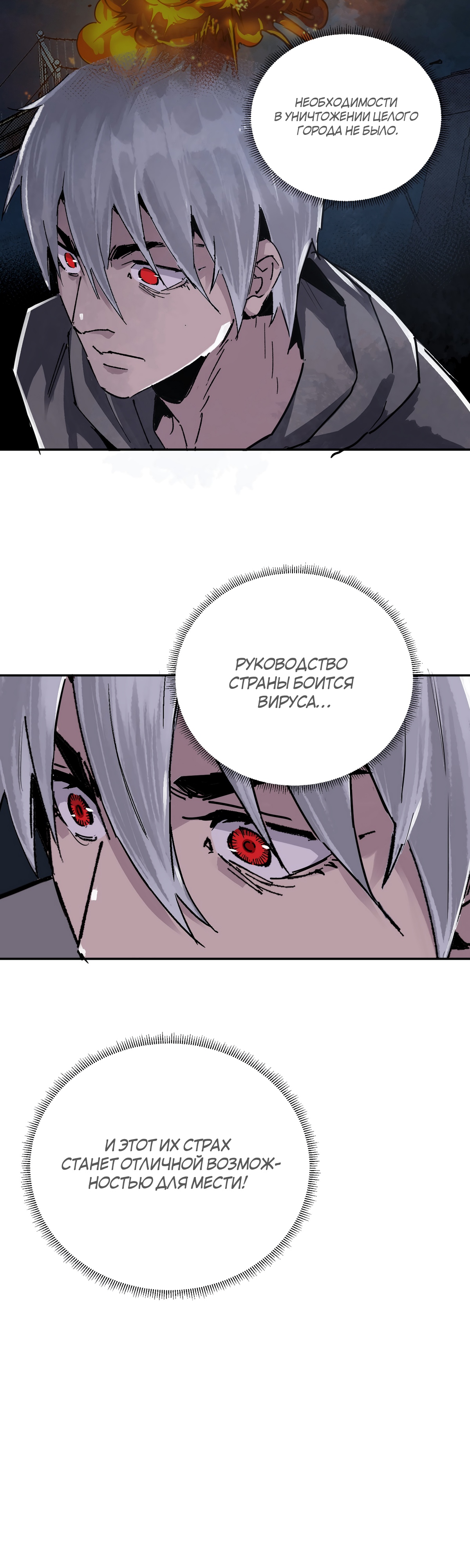 Глава 9 - страница 30