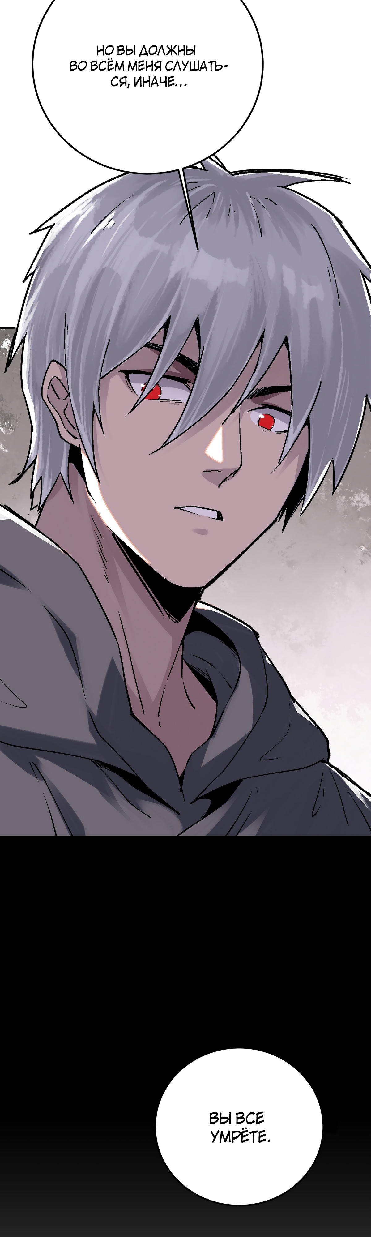 Глава 9 - страница 32