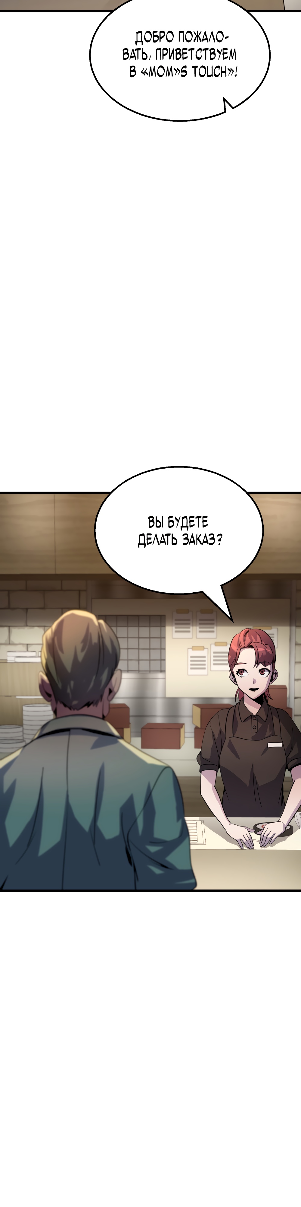 Глава 10 - страница 11