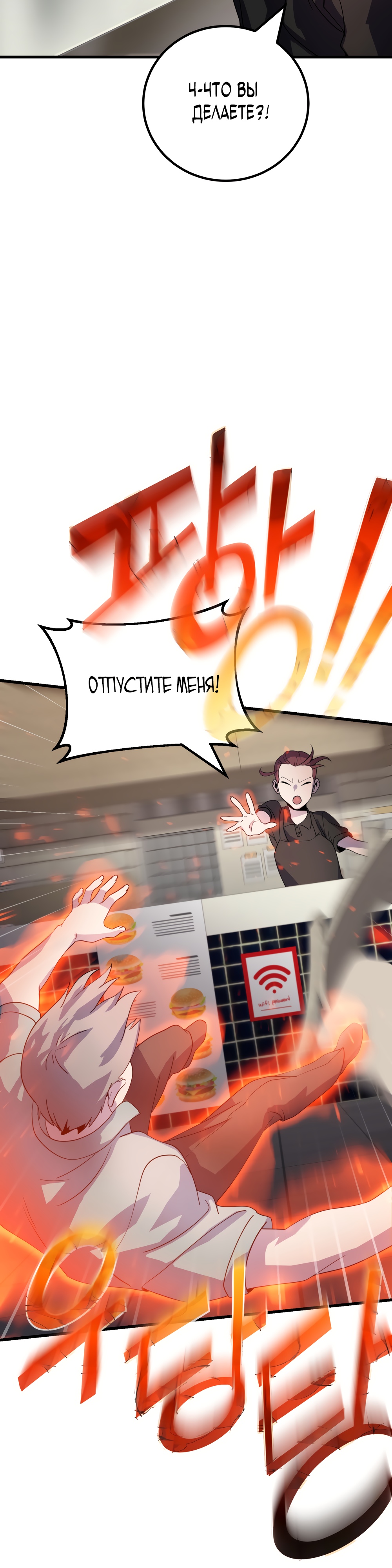 Глава 10 - страница 14