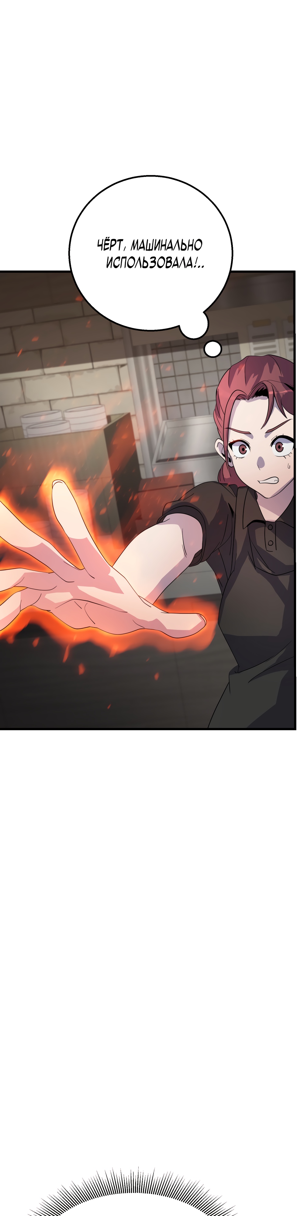 Глава 10 - страница 15