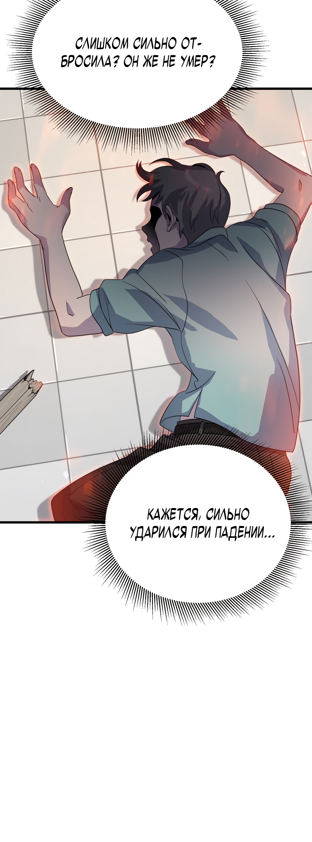 Глава 10 - страница 16