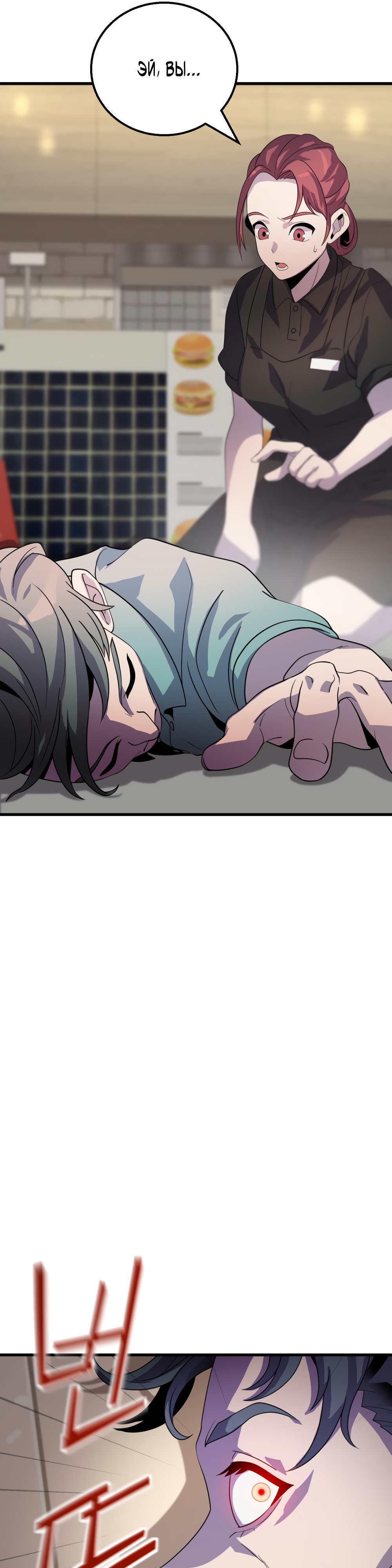 Глава 10 - страница 17