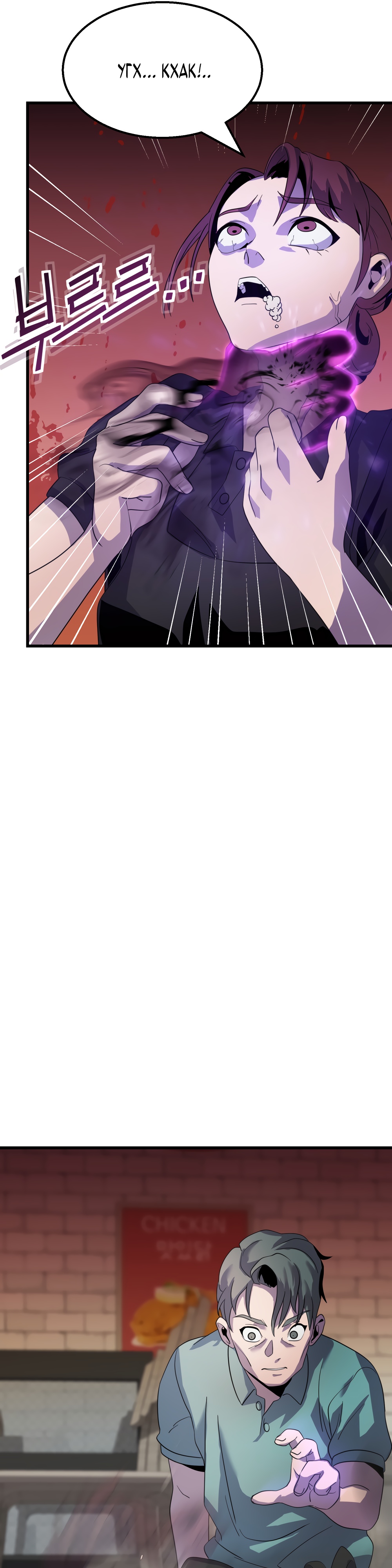 Глава 10 - страница 19