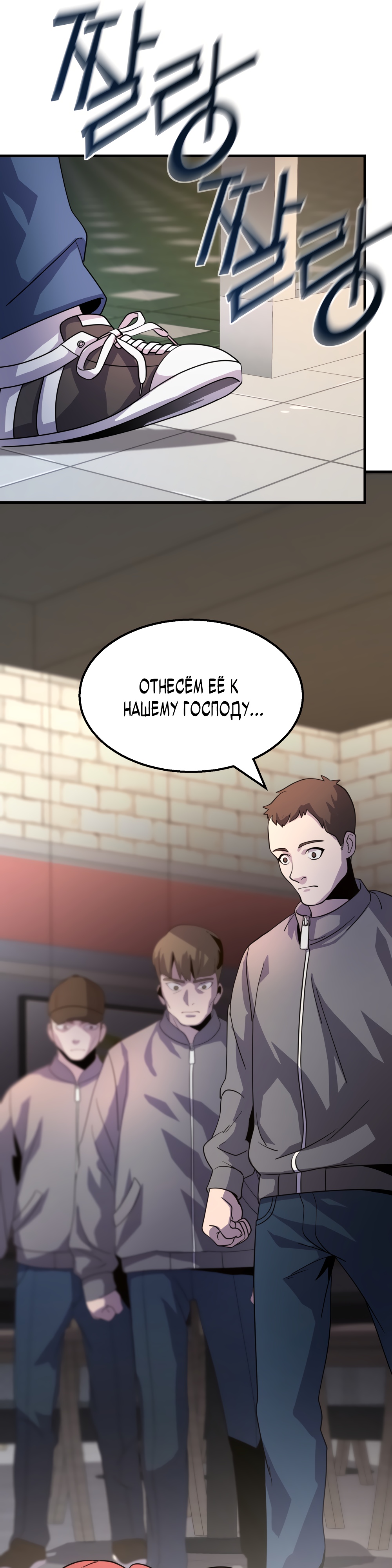 Глава 10 - страница 21