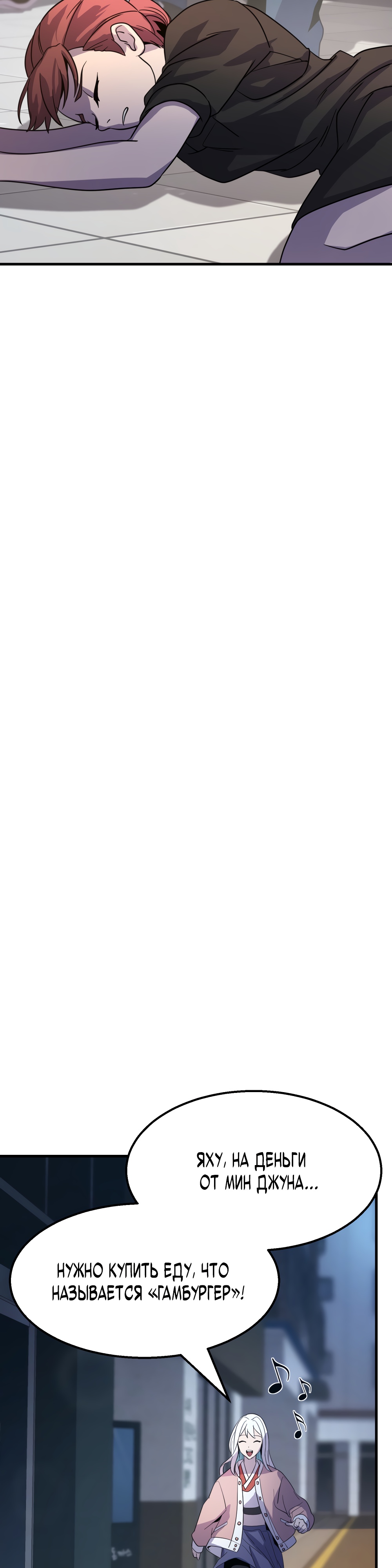 Глава 10 - страница 22