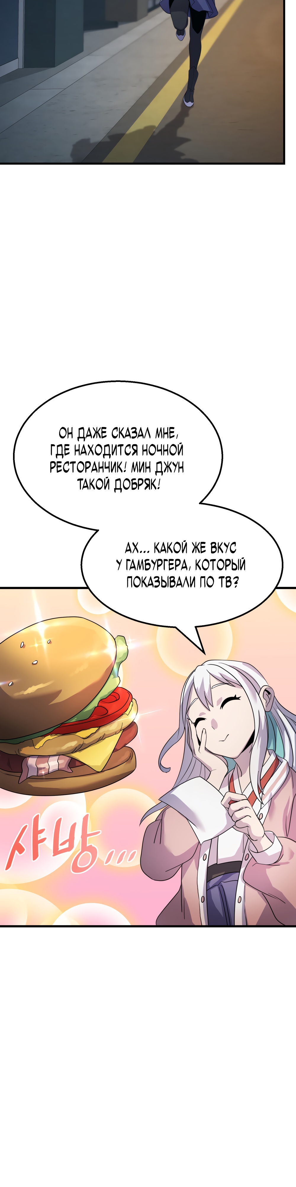 Глава 10 - страница 23