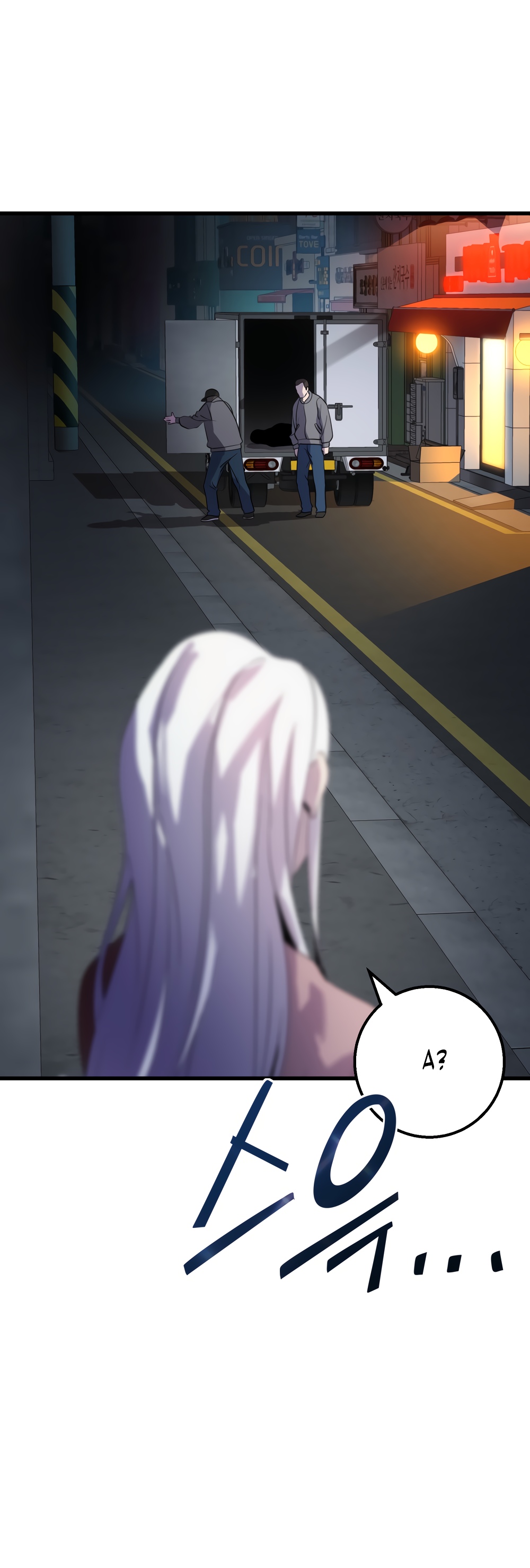 Глава 10 - страница 24