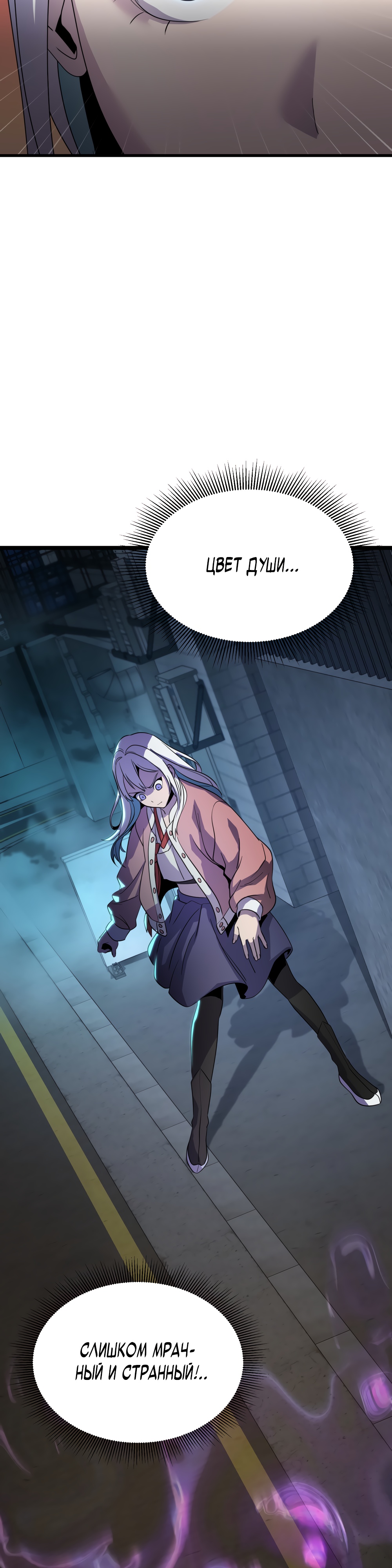 Глава 10 - страница 26