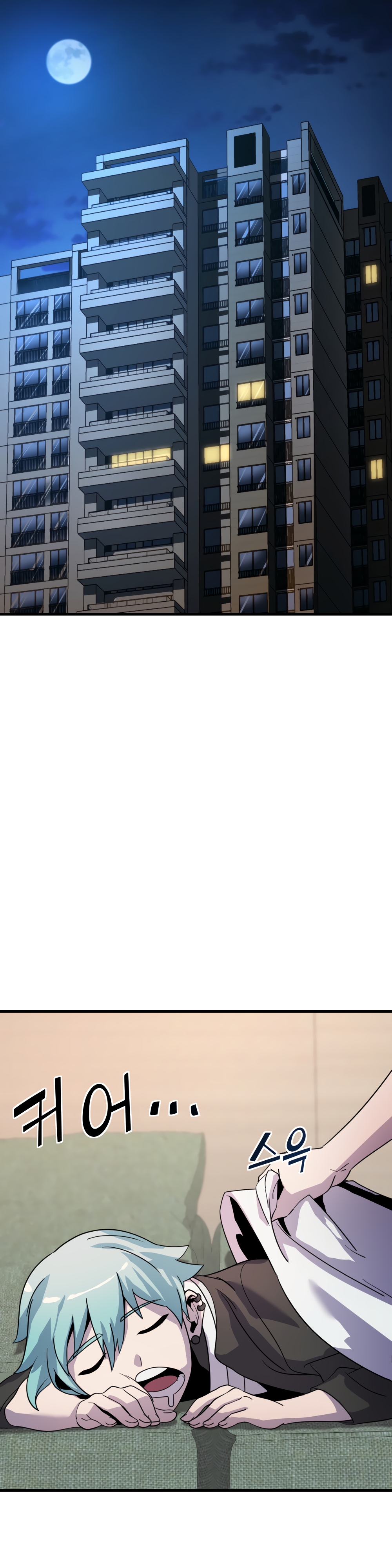 Глава 10 - страница 29