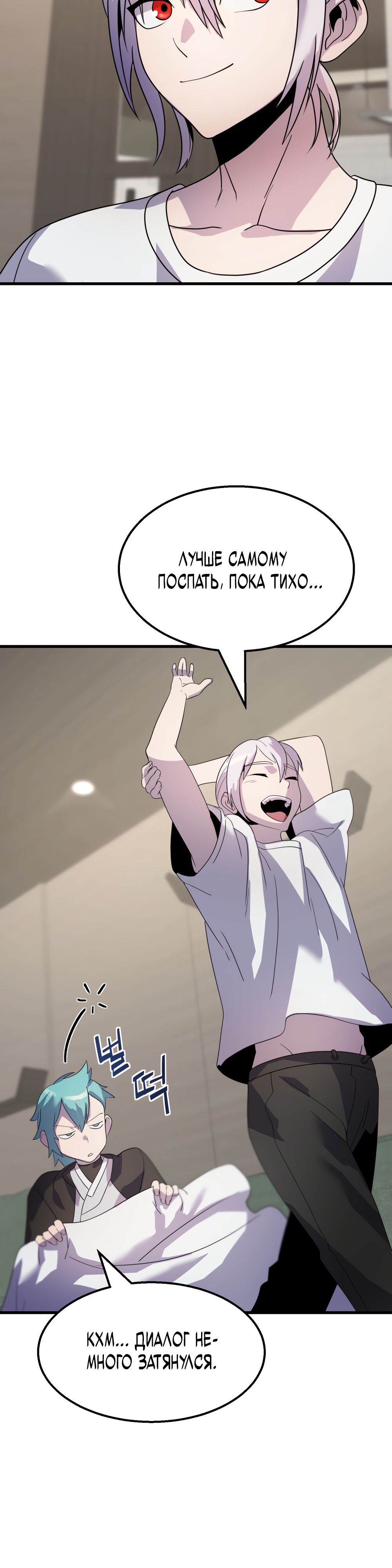 Глава 10 - страница 31