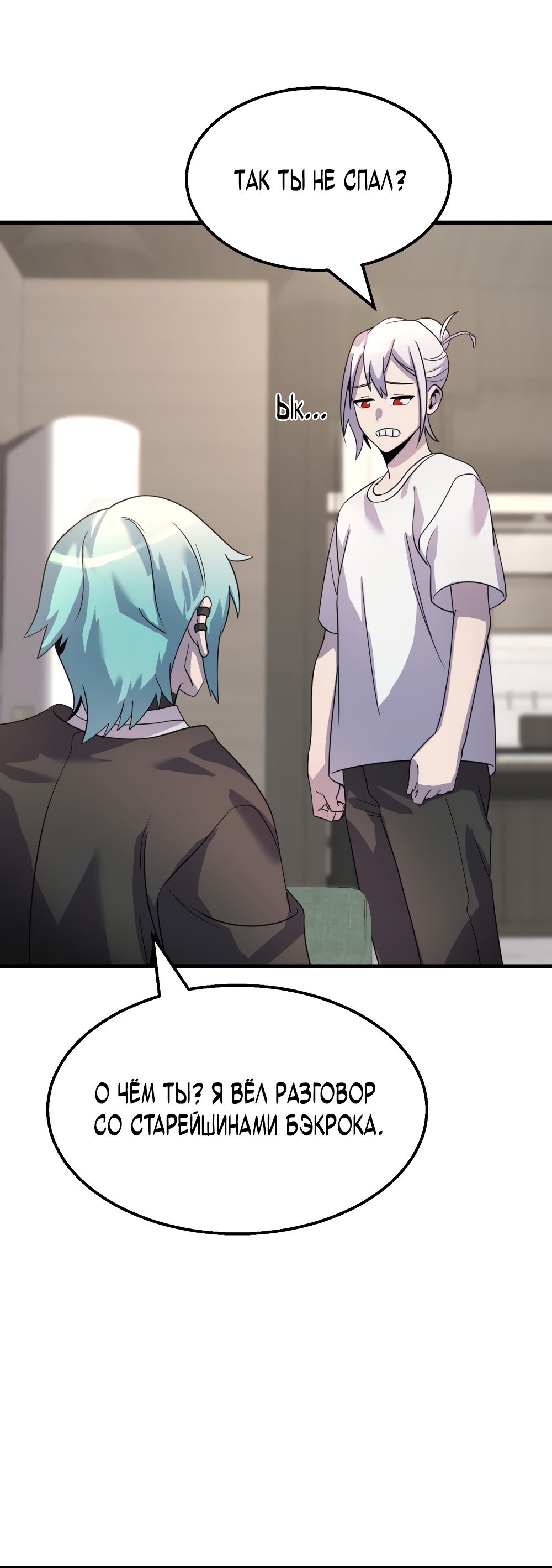 Глава 10 - страница 32