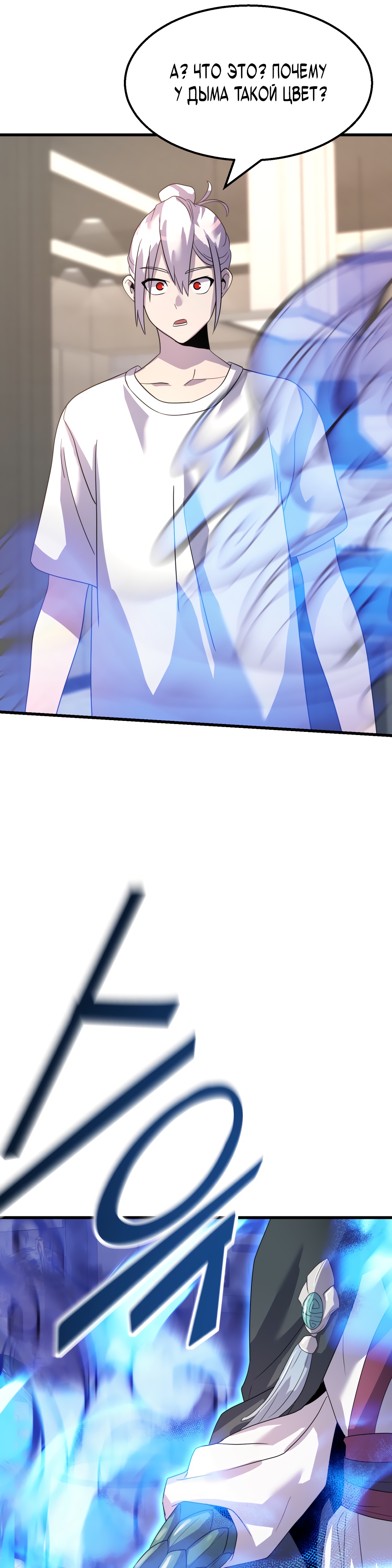 Глава 10 - страница 36