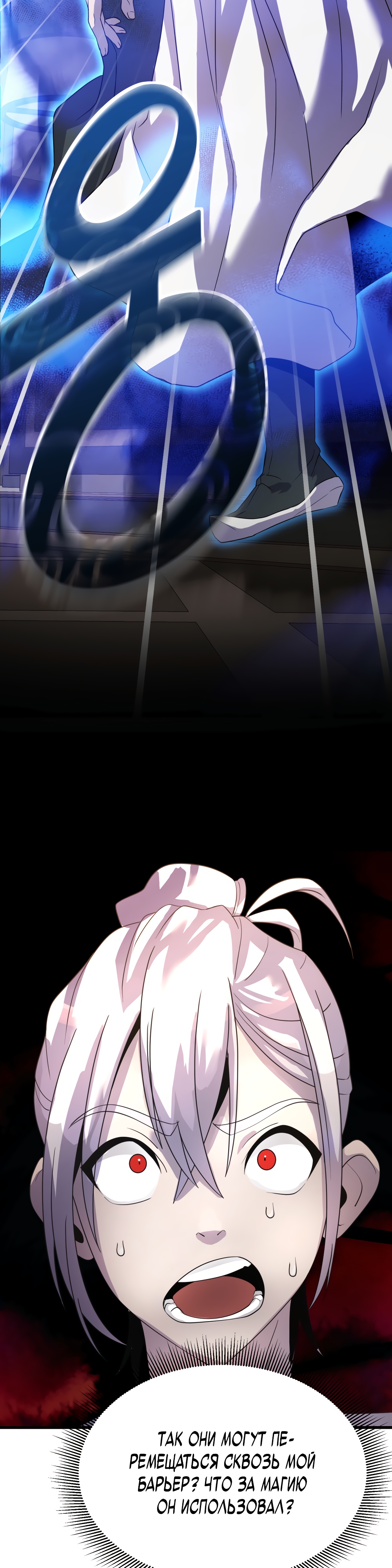 Глава 10 - страница 38