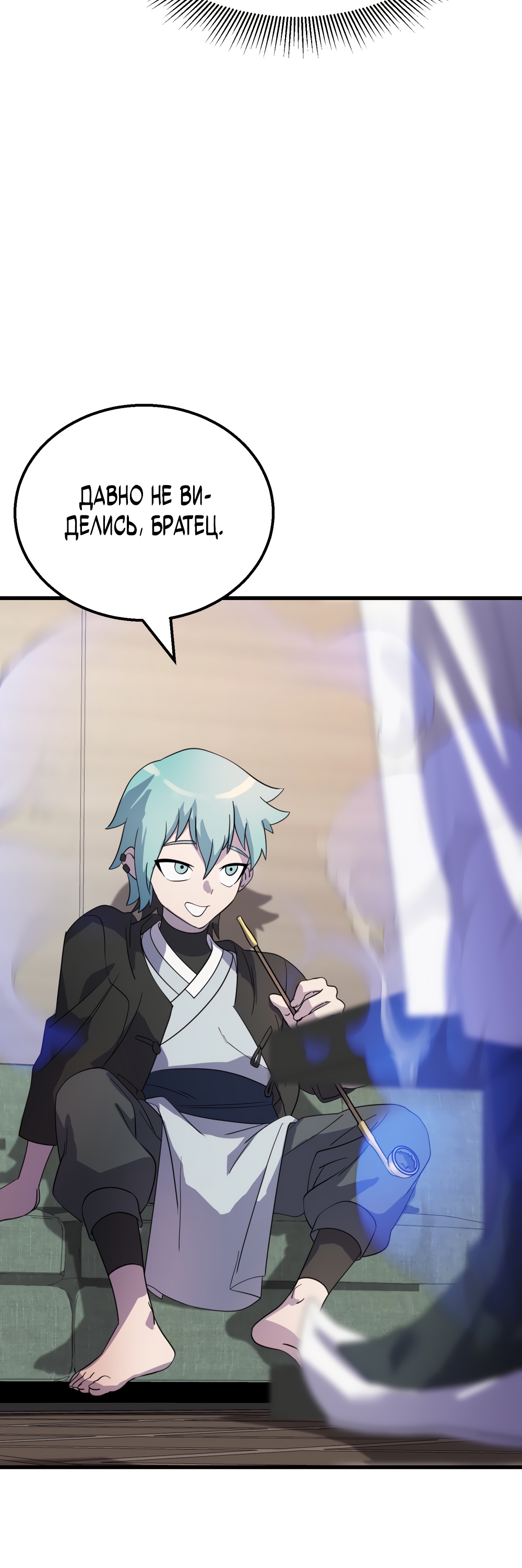 Глава 10 - страница 39