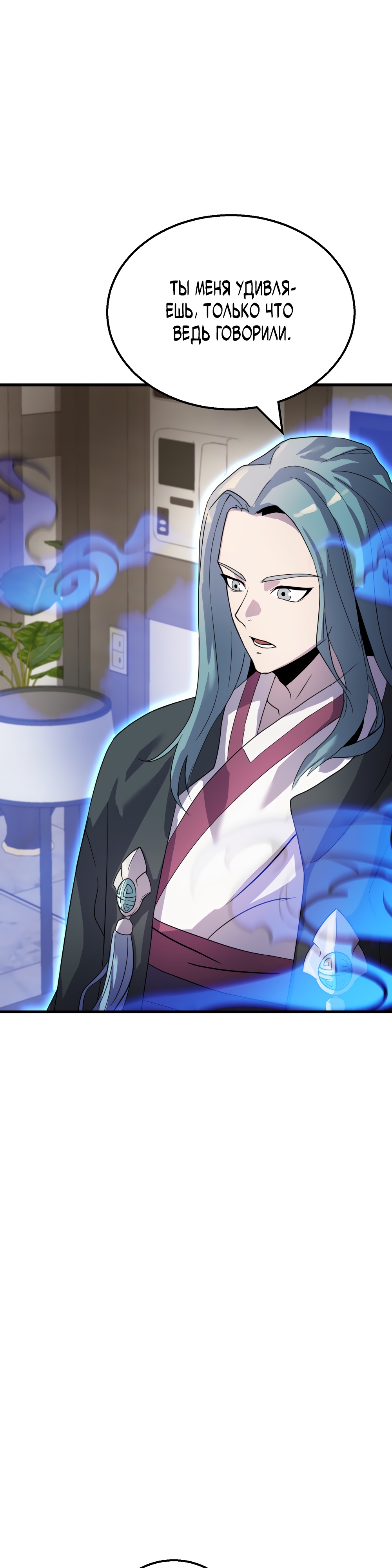 Глава 10 - страница 40