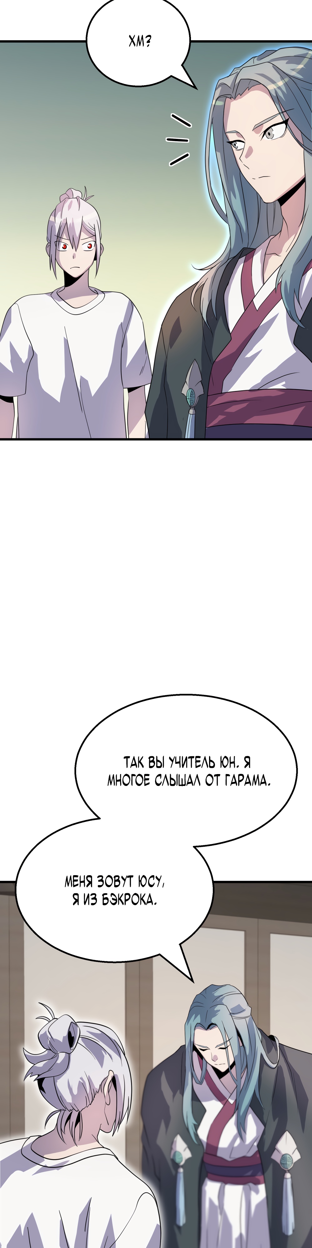 Глава 10 - страница 41