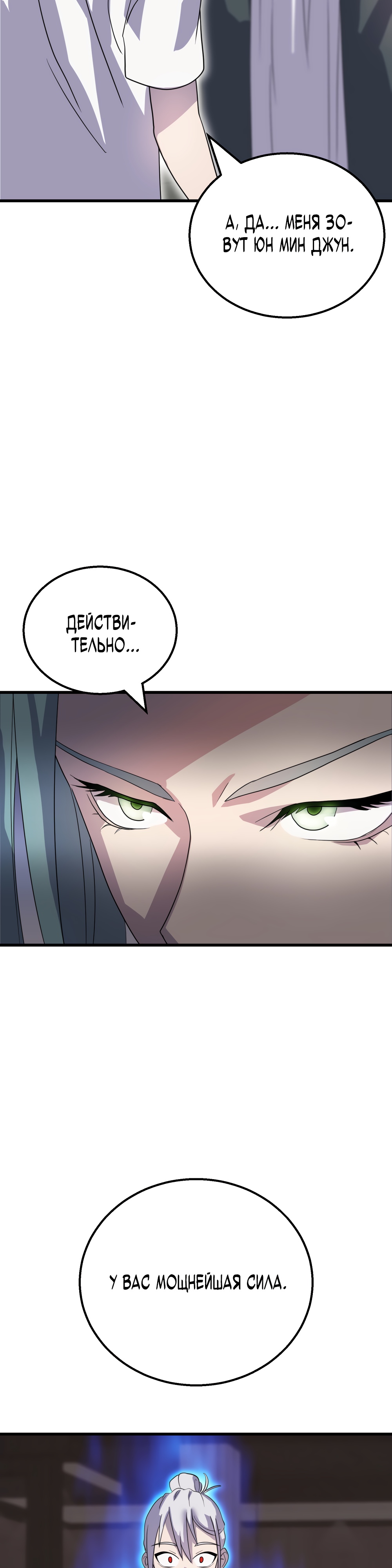 Глава 10 - страница 42