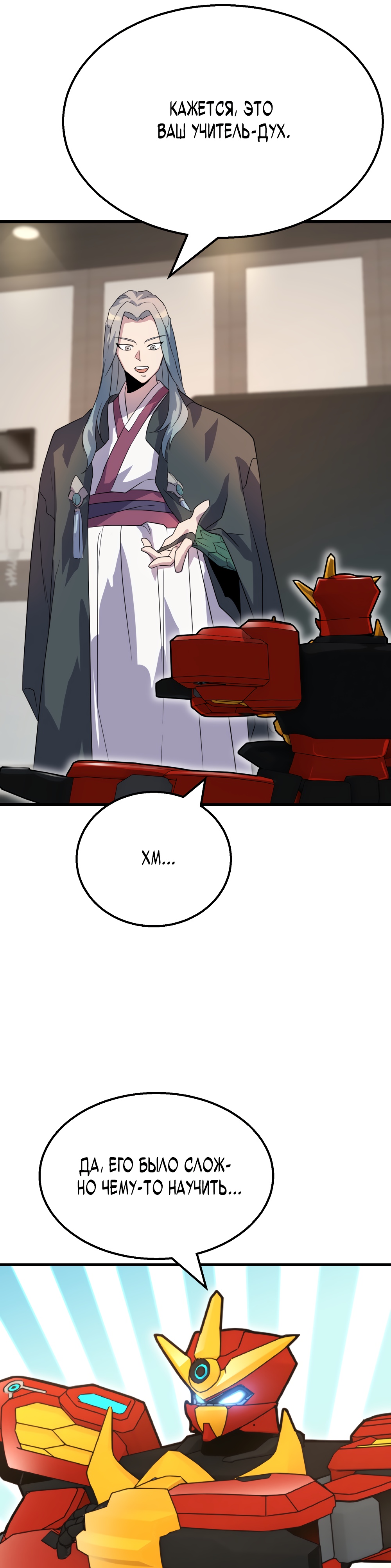 Глава 10 - страница 44