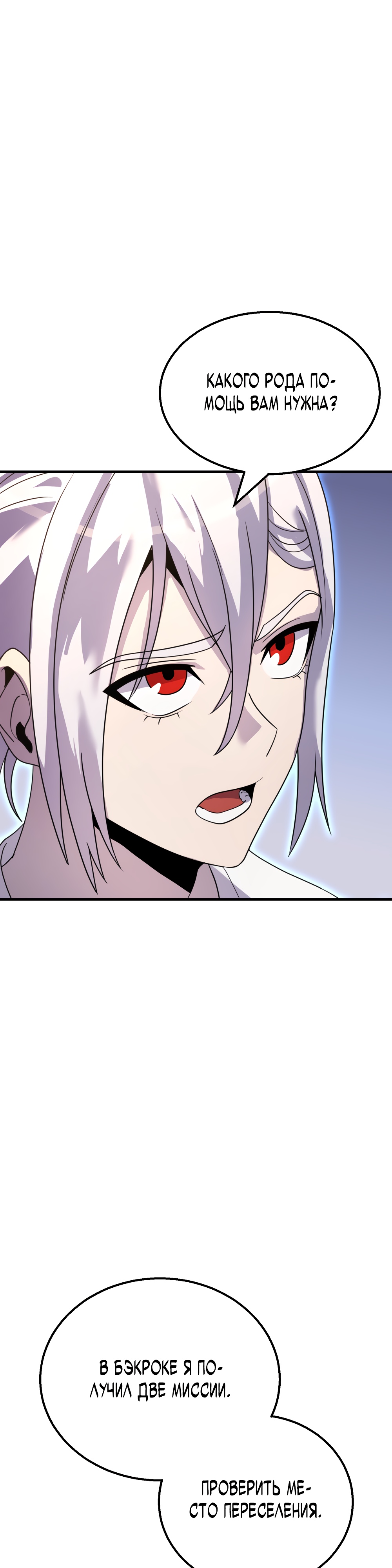 Глава 10 - страница 46