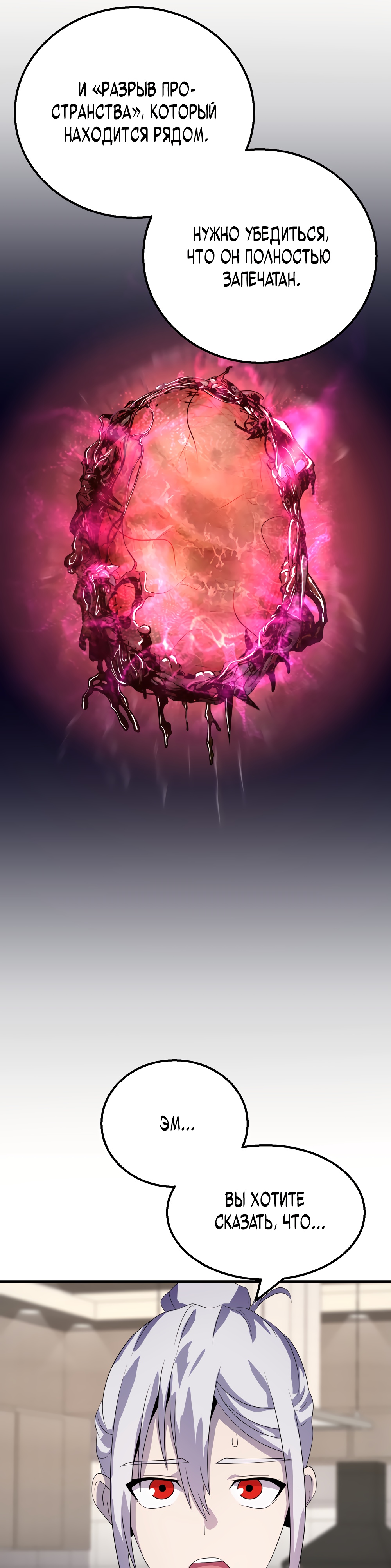 Глава 10 - страница 48