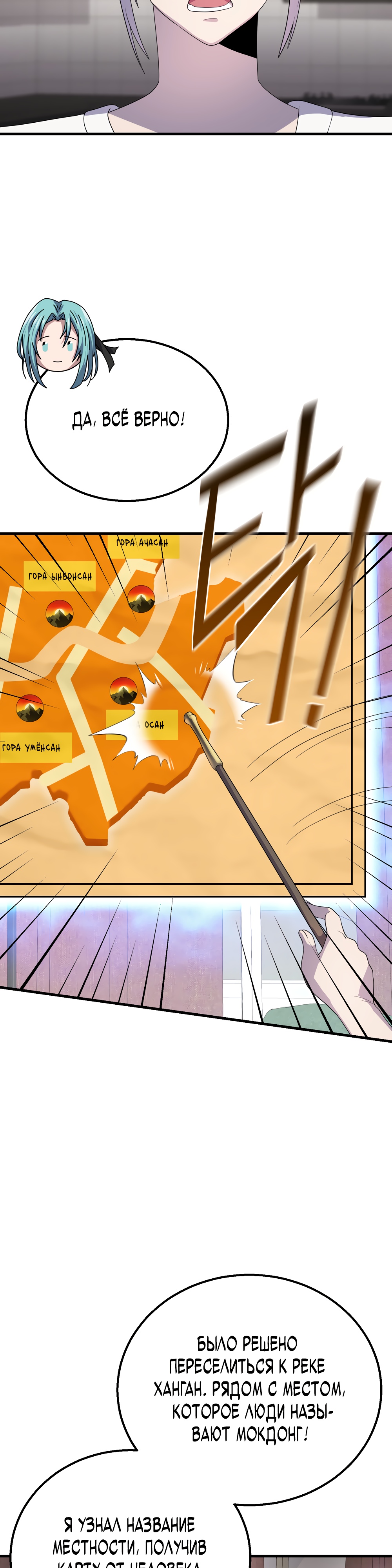 Глава 10 - страница 49
