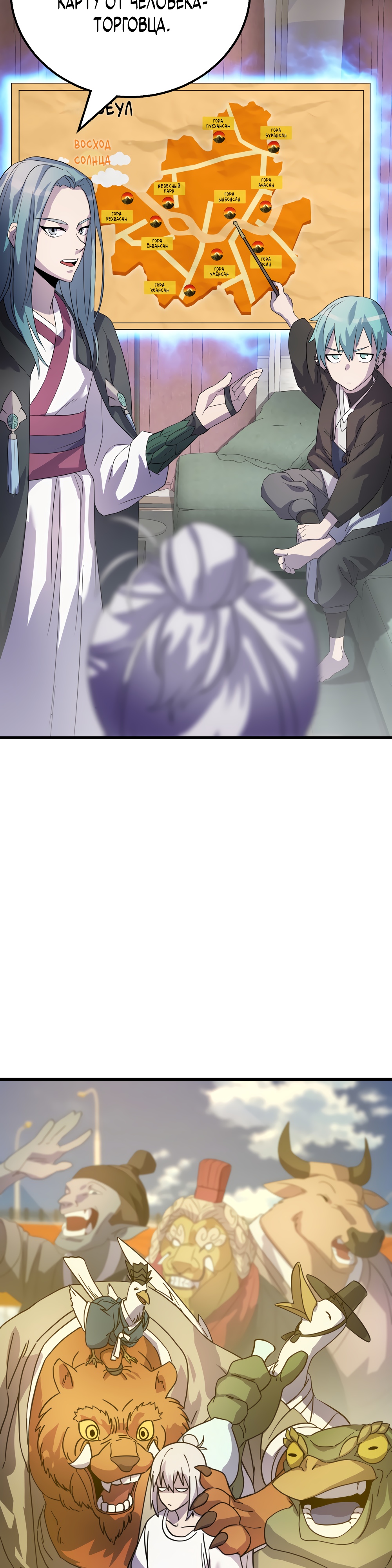 Глава 10 - страница 50