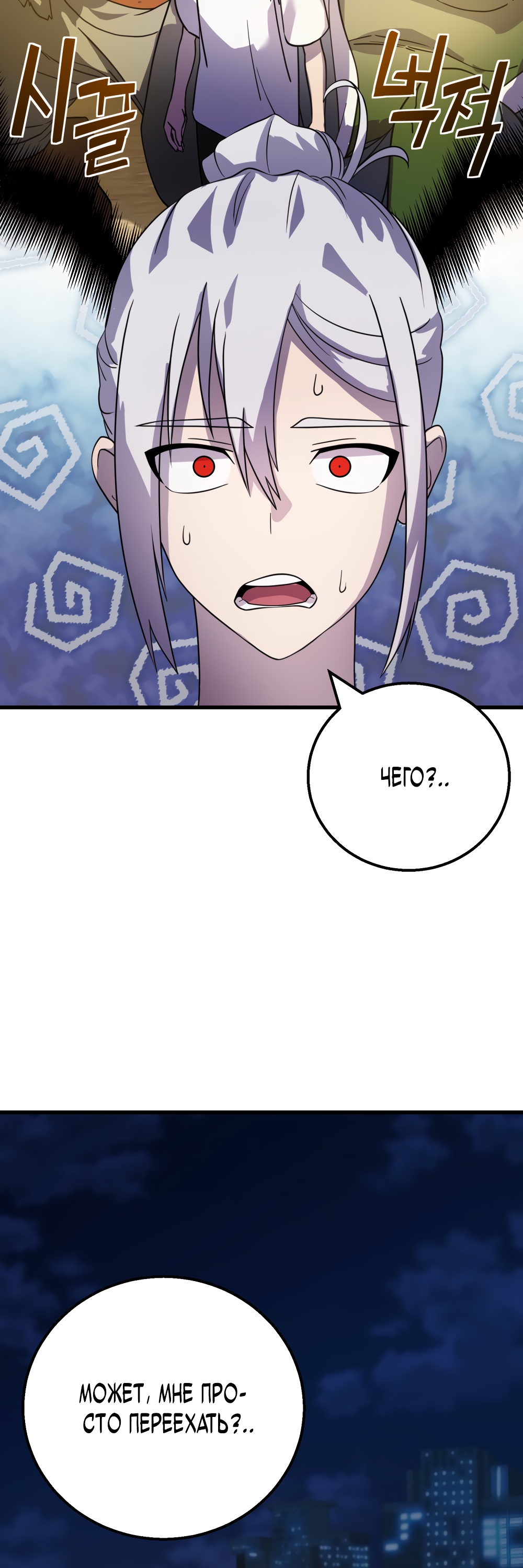 Глава 10 - страница 51