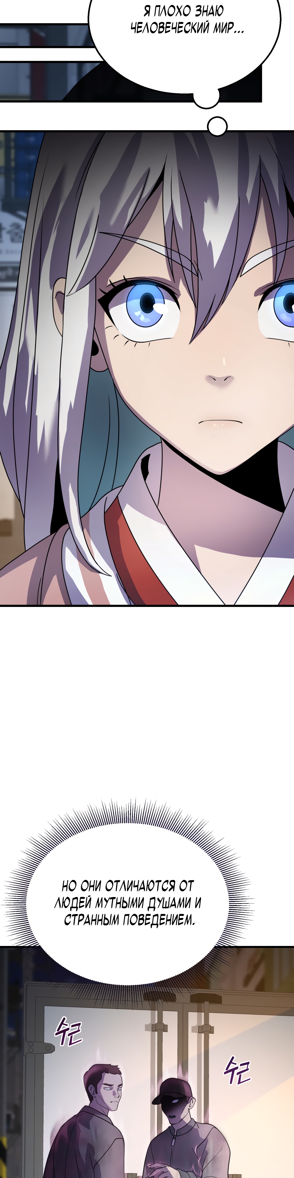 Глава 10 - страница 53