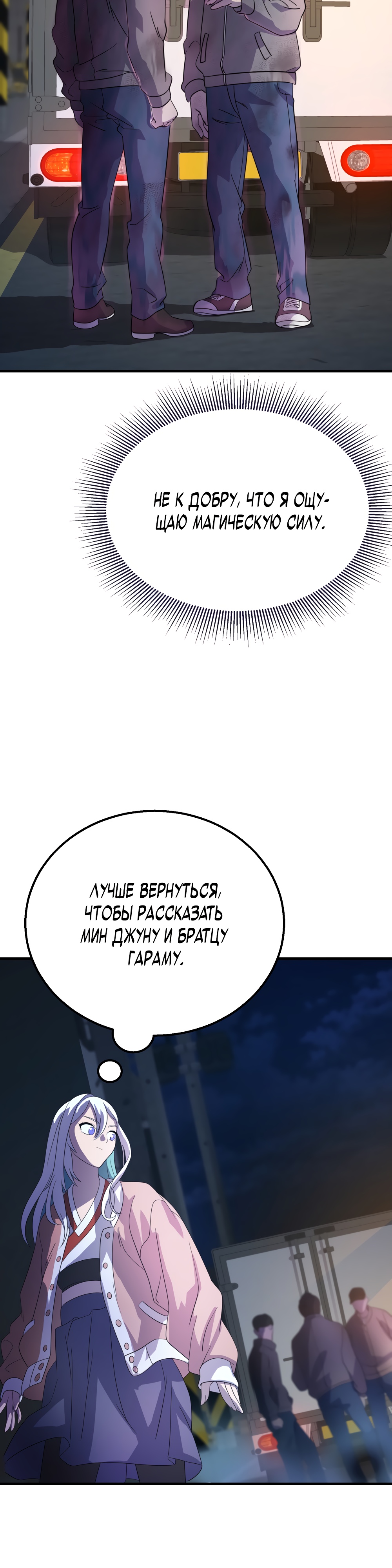 Глава 10 - страница 54