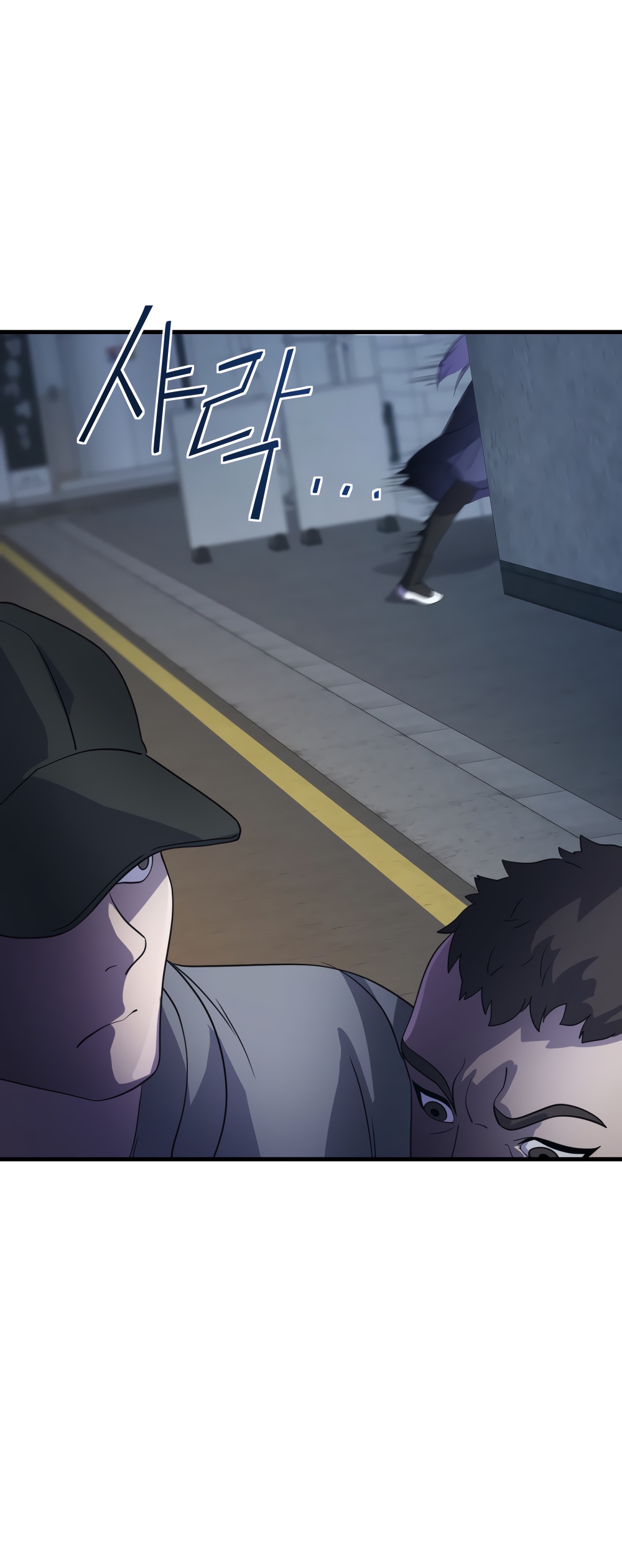 Глава 10 - страница 55