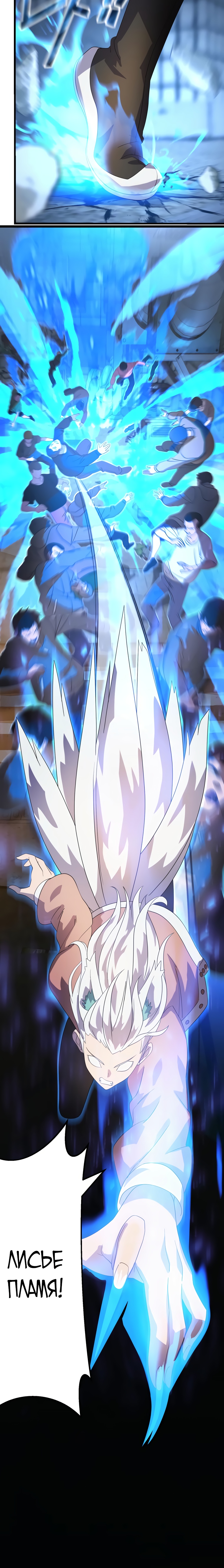 Глава 11 - страница 11