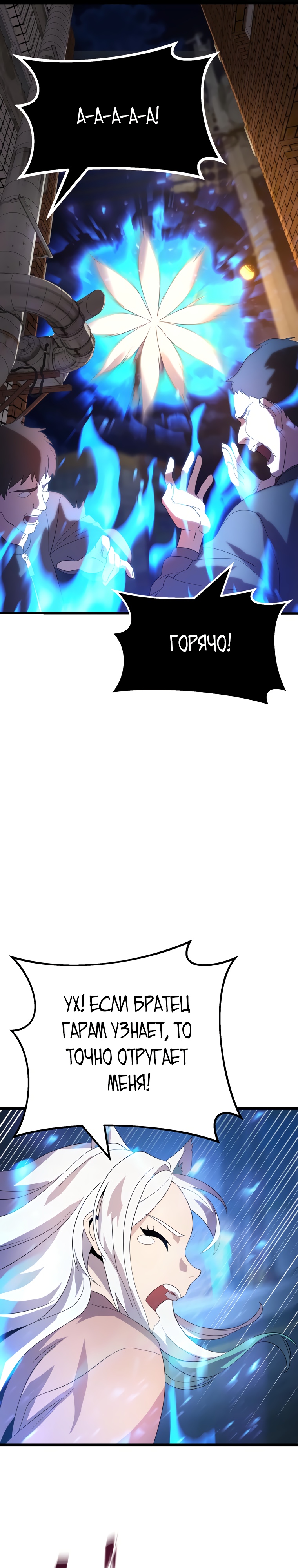 Глава 11 - страница 12