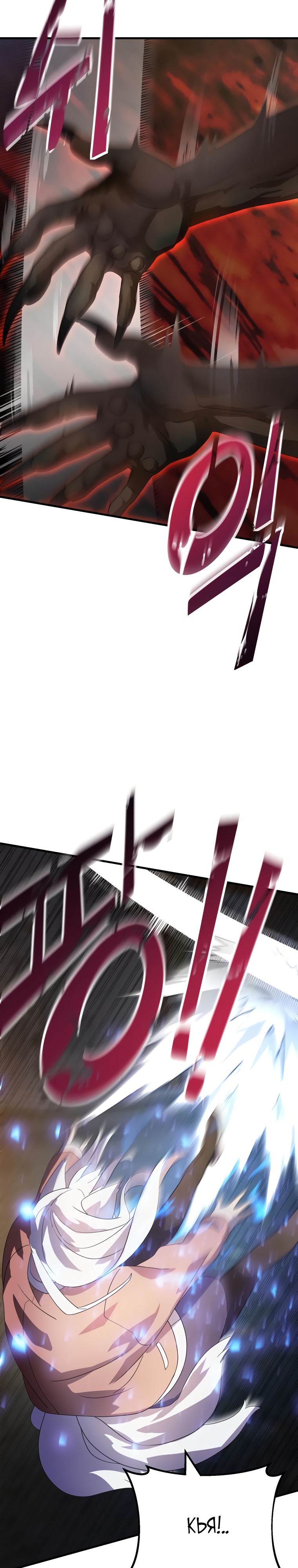 Глава 11 - страница 13