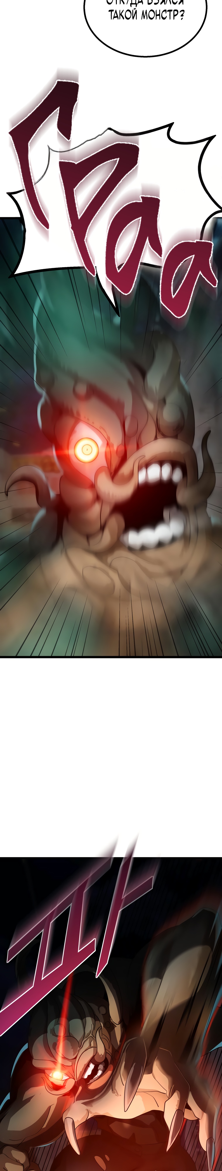 Глава 11 - страница 16