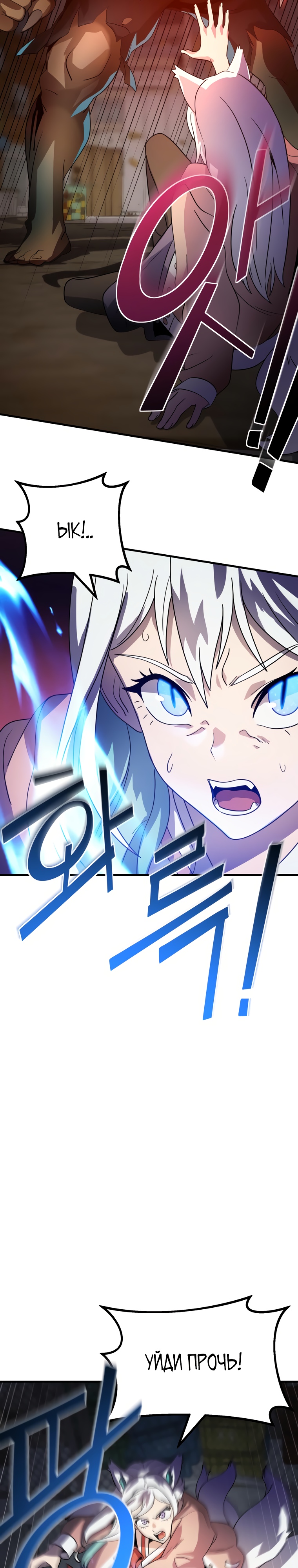 Глава 11 - страница 17